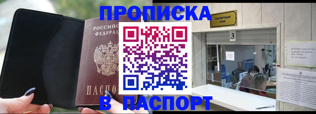 временная регистрация госуслуги в Черепаново