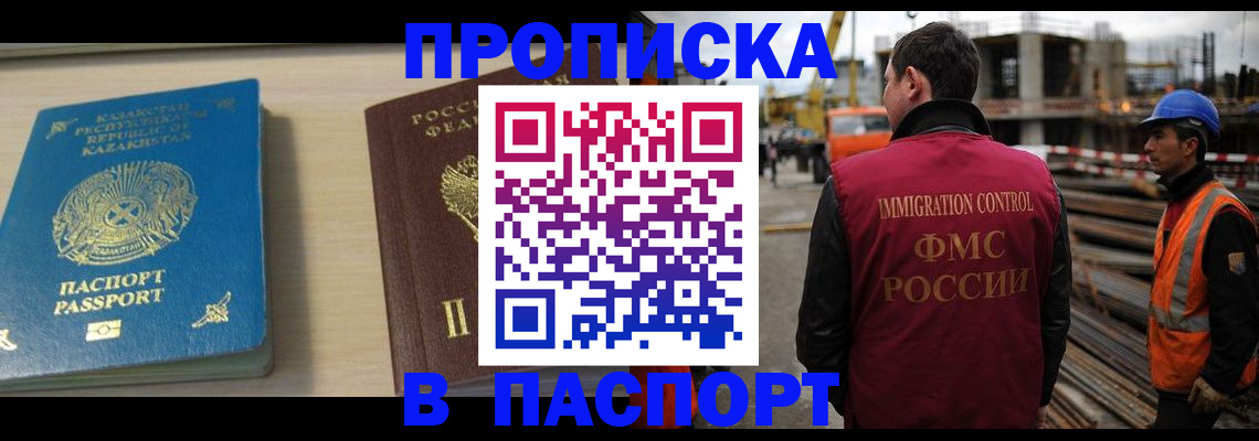 где прописаться в Черепаново