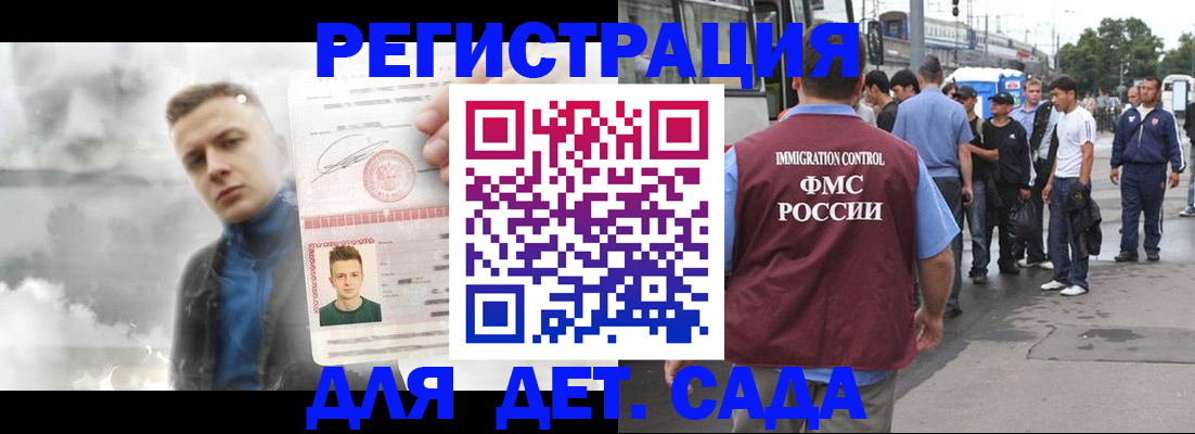 временная регистрация адрес в Черепаново