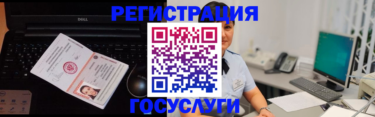 временная регистрация поиск в Черепаново