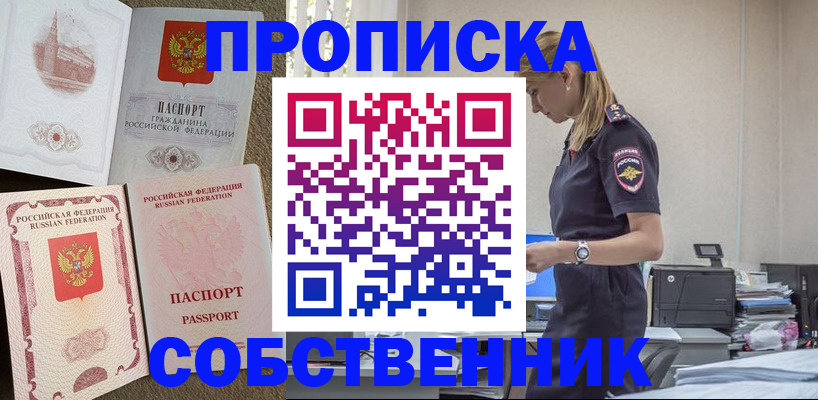 найти адрес прописки в Черепаново